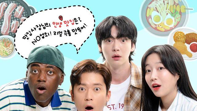 김대호 “실제 섭외 과정 더 날 것”…‘어튈라’ 리얼 버라이어티 기대