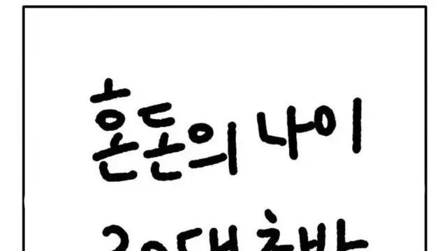 30대 초반이 혼돈의 나이인 이유..jpg,,