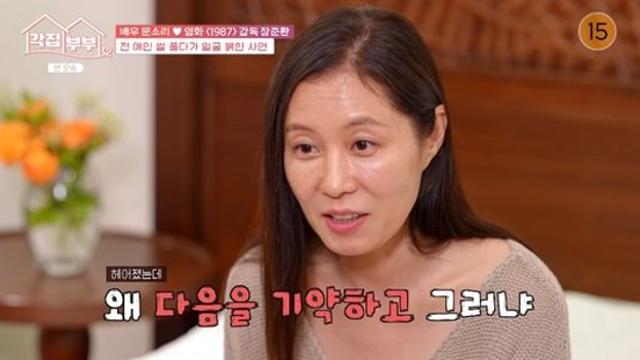 문소리 