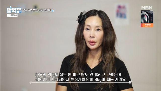 '故 앙드레김 사랑한 모델' 박영선 