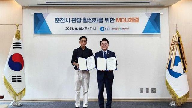 쿠팡, 춘천시와 손잡고 '춘천테마관' 연다…