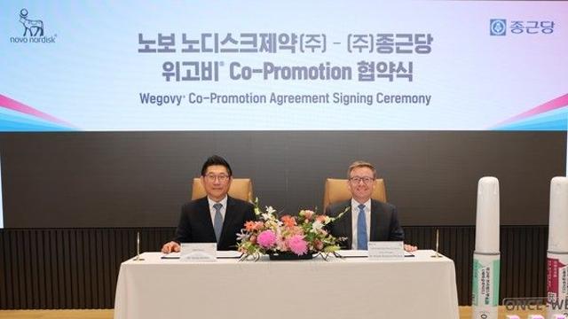 종근당, 한국노보노디스크제약과 '위고비' 공동 판매