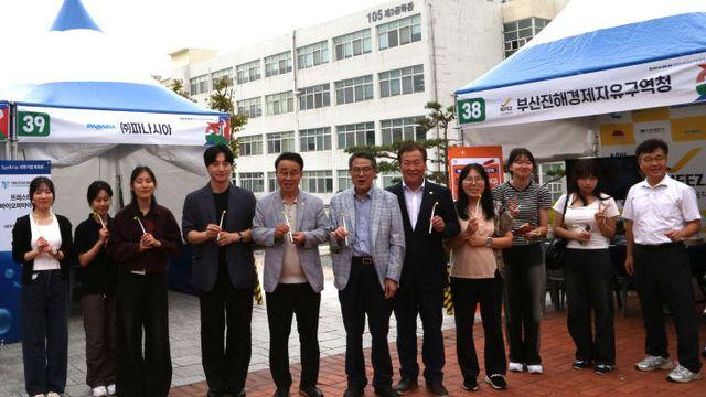부산진해경자청, '찾아가는 기업설명회' 개최