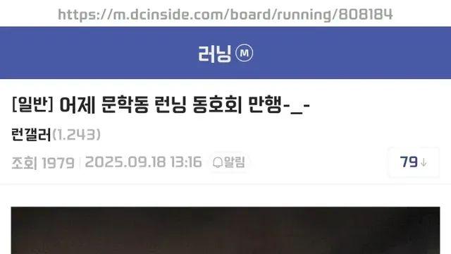 러닝 동호회에서 제발 예의좀 지켜달라는 러닝갤러