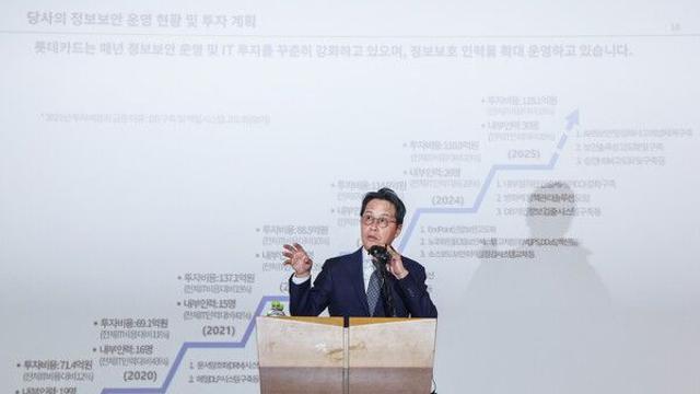 금융당국, 롯데카드 해킹 사태에 “정보보호·전산보안 위규사항 낱낱이 파악···일벌백계 할 것”