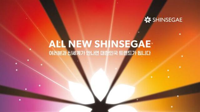 [대한민국 굿잡스] 신세계그룹, 2026년 신입사원 공채 실시… 10개 계열사 동시 참여