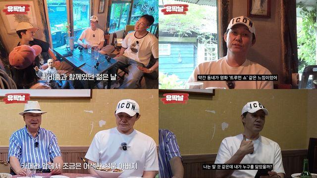 박성웅, 친형∙조카와 함께한 충주 추억 여행 