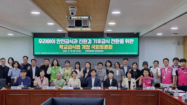 ‘친환경에서 기후급식으로’ 먹거리 시민사회 “학교급식법 개정해야”
