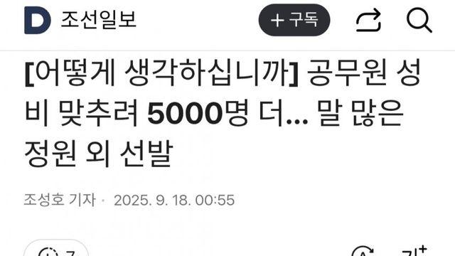 공무원성비 맞추려 실시중인 