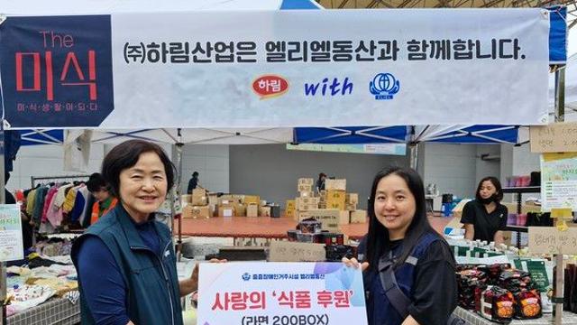 하림산업, 추석 맞아 엘리엘동산에 더미식 라면 등 200박스 전달