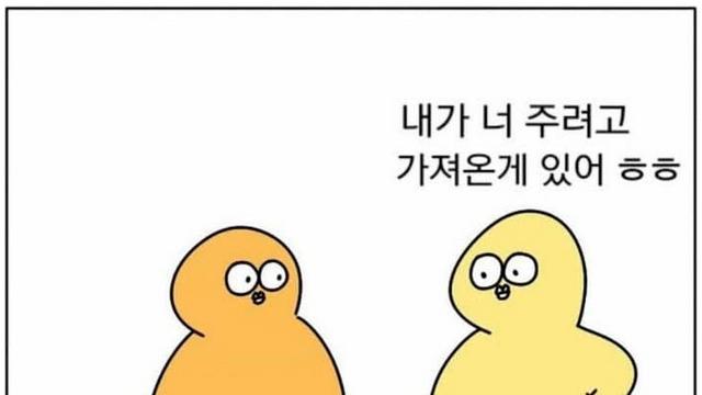 호의가 매일 반복이 되면!?