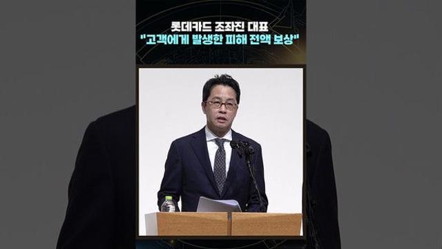 [영상]롯데카드 