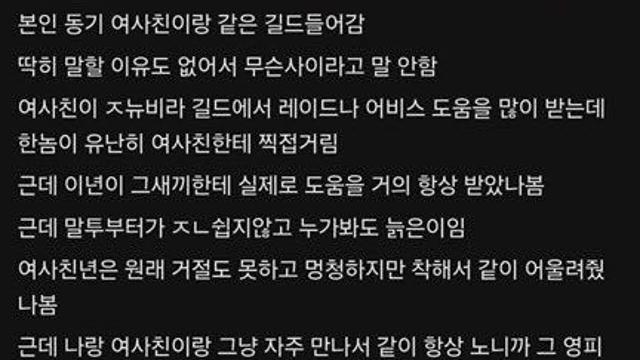 모비노기 충격실화 근황