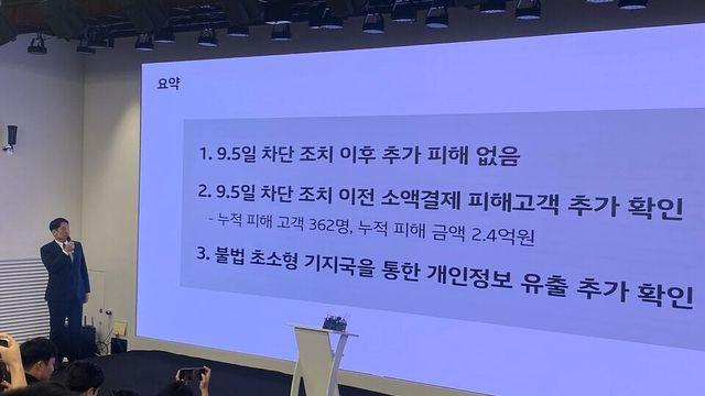 KT 소액결제 피해 362명·2.4억원으로 확대…“복제폰 우려는 없어”