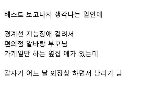 텍스트 생성형 AI의 순기능 썰