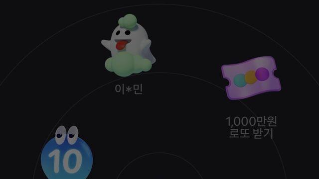 출근길에 토스 켜면 재밌는 점