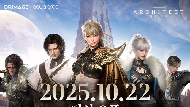 드림에이지 신작 MMO '아키텍트' 10월 22일 출격