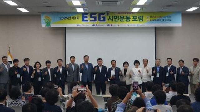 이승우 부산시의원 “제1회 ESG 시민운동 포럼, 시민이 주인공 되는 첫걸음”
