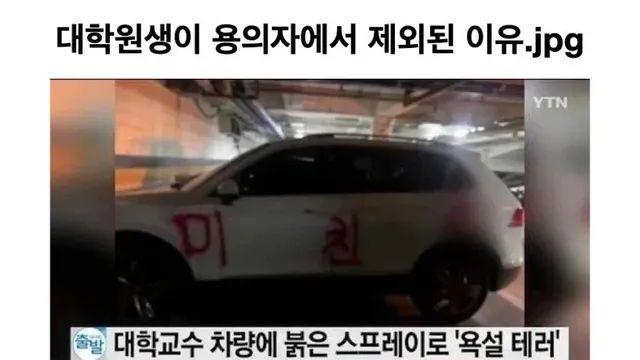 대학원생이 용의자에서 제외된 이유