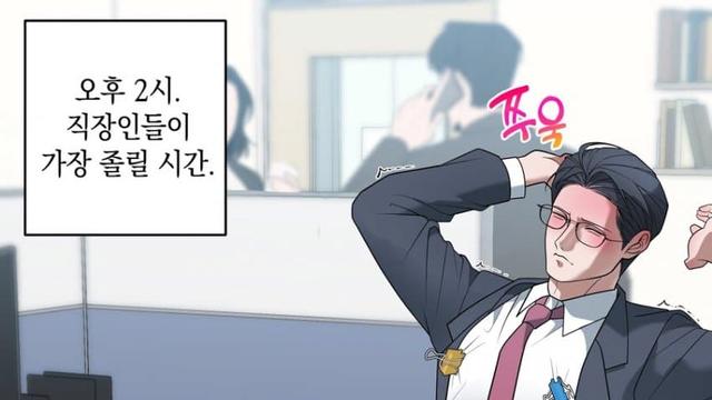 직장인 식곤증 극복법