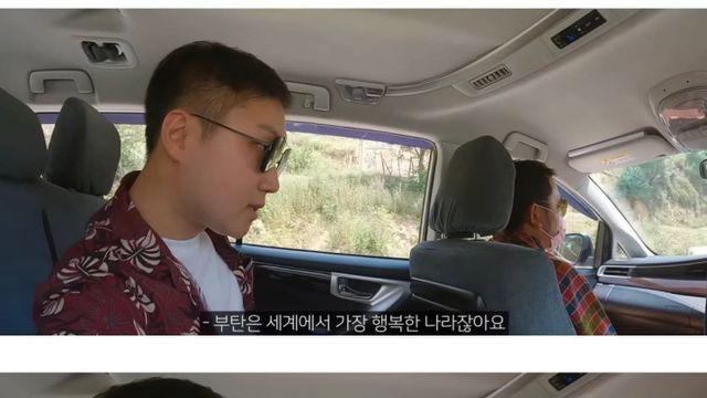 부탄의 나라 행복 지수가 내려간 이유