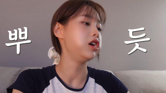 남동생한테 김치찌개 해주는 츄