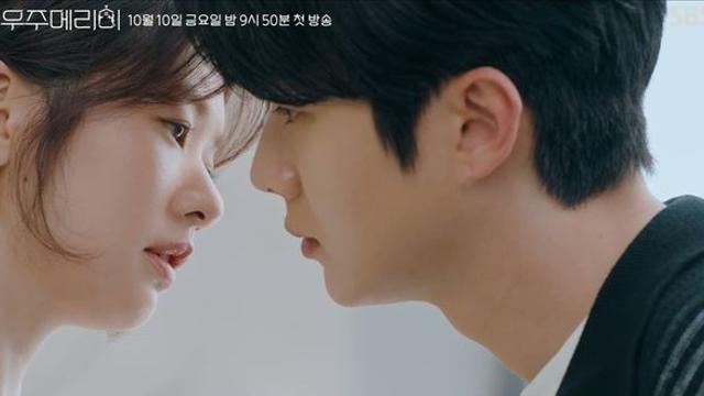 '우주메리미' 최우식♥정소민, 입맞춤 5초 전…키스각 티저 공개 '달달'