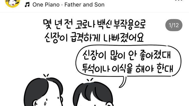 신장을 이식받아야했던 사람 썰