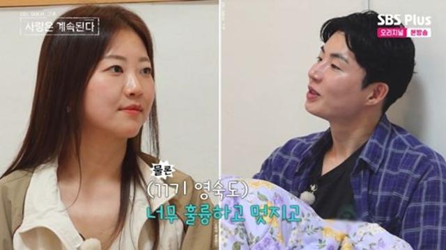 미스터 한, 결국 11기 영숙 '거절'…
