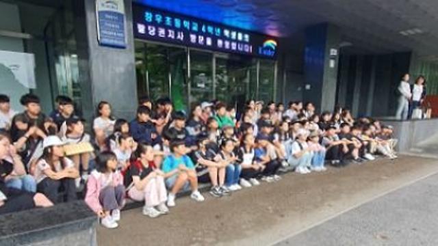 “자연을 배워요”…하남 창우초등학교, 현장체험 학습 진행