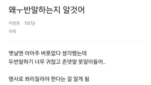 간호사가 반말하는 이유!?