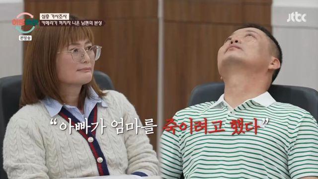9살 딸 '아빠가 엄마 죽이려고 했다' 진술…중국인 남편 아동학대 신고 (이숙캠)