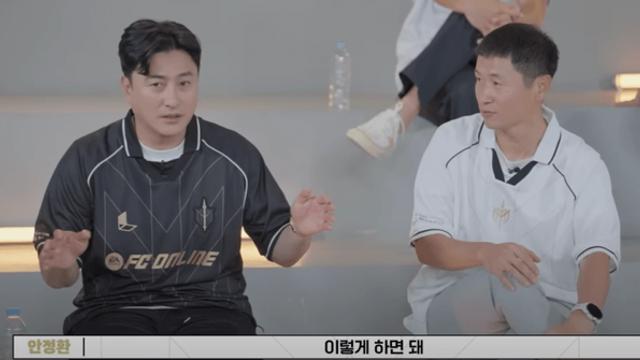 아이콘매치.. 안정환의 선구안과 선견지명....jpg