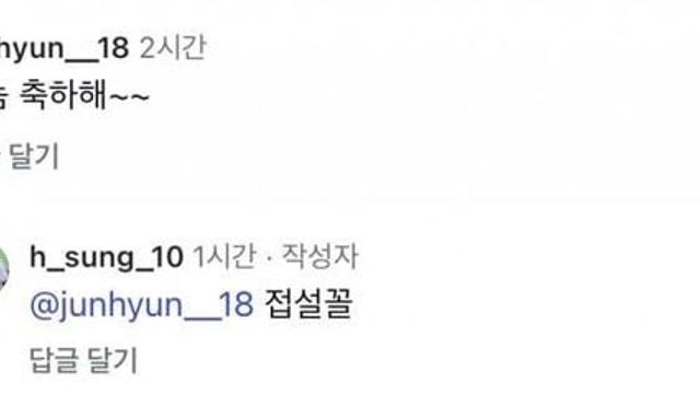 니네 nc신인 인스타 이거 봤냐? ㅋㅋㅋㅋ(신인 인스타 모음)