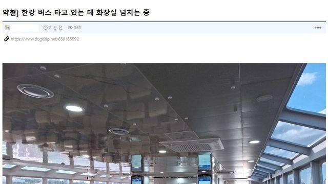 펌) 한강버스 운행 첫날 시승 후기