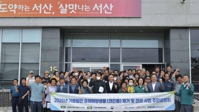해양환경공단, 가로림만 갯벌 일대 ‘갯끈풀’ 관리 사업 본격화