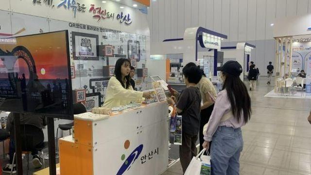 안산시, 대전서 열리는 지역경제 혁신 박람회 참가해 정책 공유