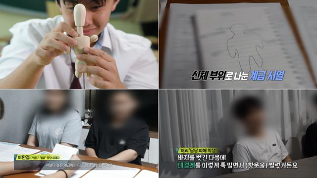 '실탐' 조립 인형이 된 아이들…가해자 부모 SNS 사과문 뭐길래?