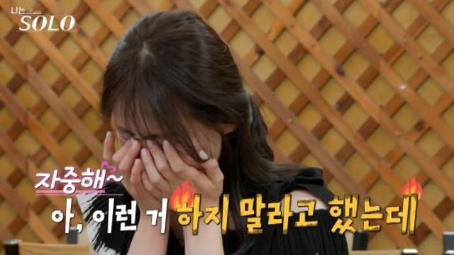 28기 현숙, 텐션 오르더니 