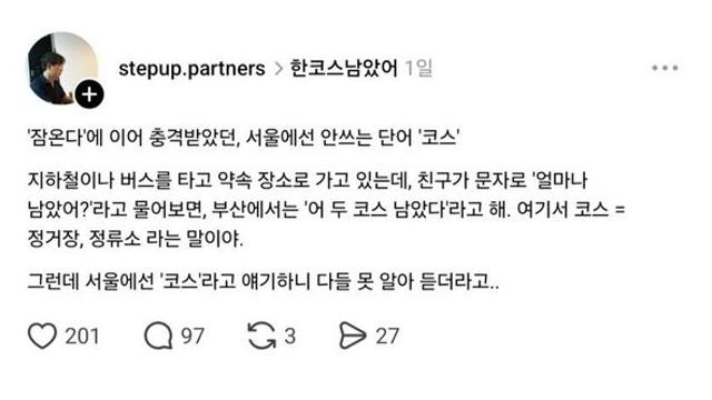 경상도에서만 쓰는 말