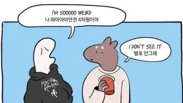 본인이 4차원이라고 말하는 사람 특징,,