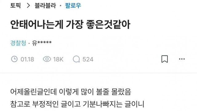 태어나지 않는 게 가장 좋다는 블라인.jpg