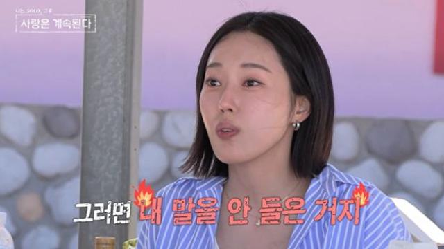 ‘인기녀’ 23기 옥순, 미스터 강에 극대노…아슬아슬한 핑크빛 기류 (나솔사계)