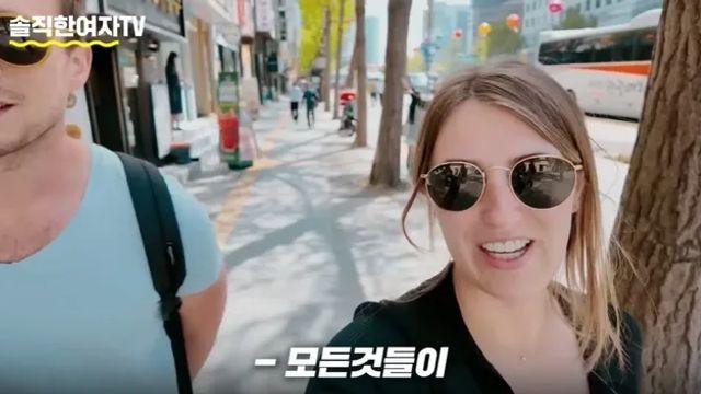 한국 여행 온 외국인들의 솔직 후기