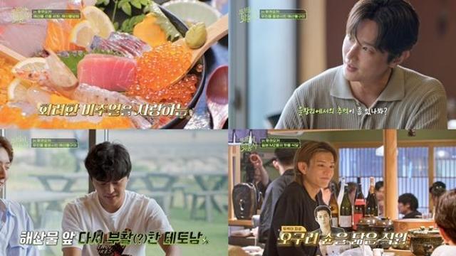 권율, 연우진 과거 캐묻는다