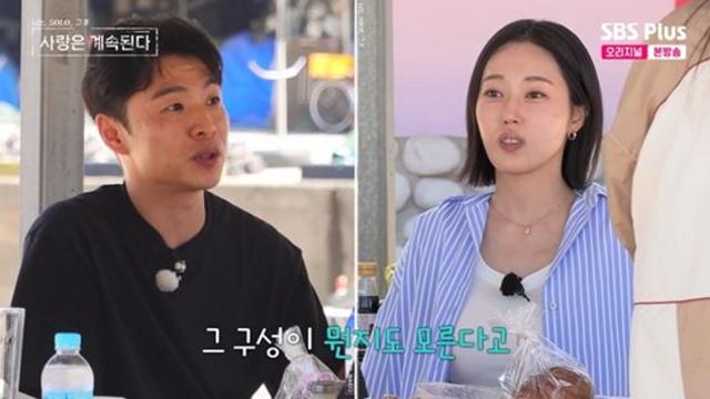 '삼각관계' 무너지나?…23기 옥순, 미스터 강에 