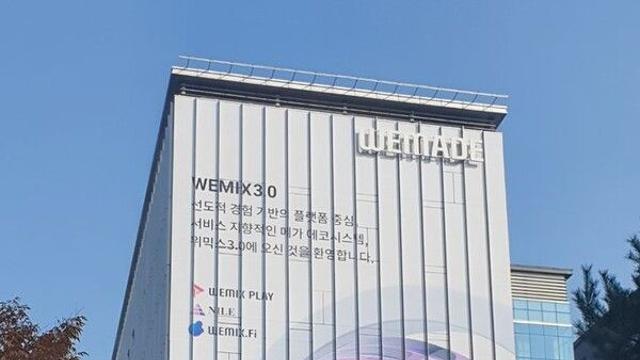 위메이드, 위기가 기회될까…'원화 스테이블코인' 사업 진출
