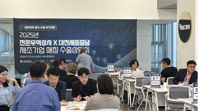 대전·세종·충남제조기업 398만 달러 수출상담 성과