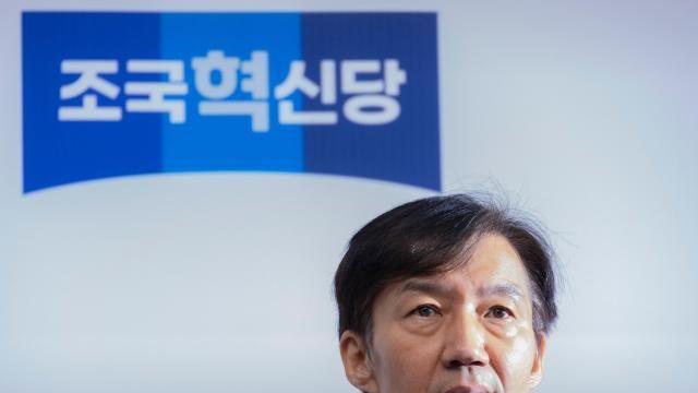 조국 