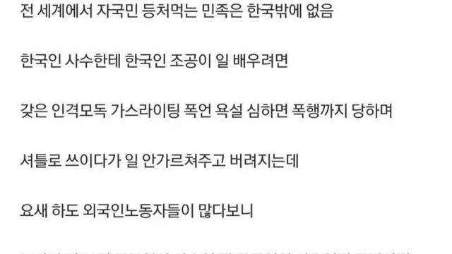 와들와들 한국 노가다판이 외노자 천국이 된 이유....jpg